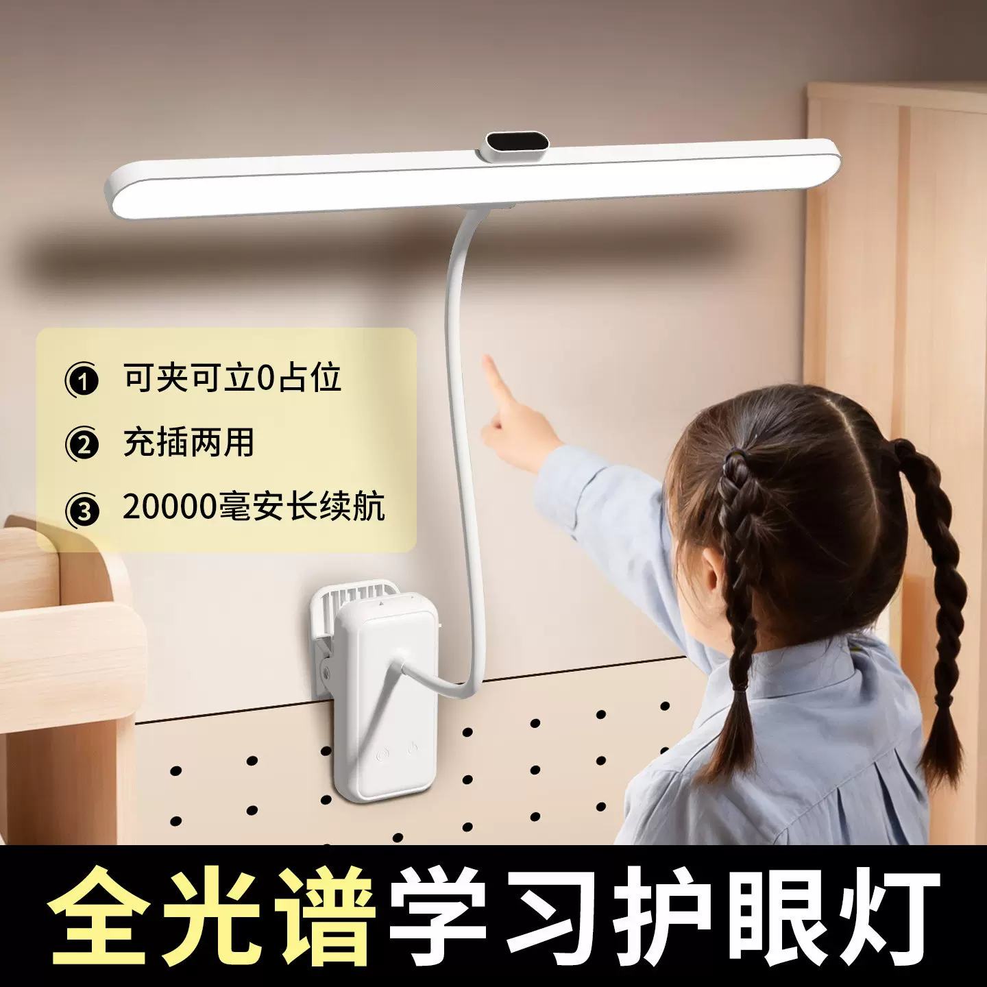 小台灯护眼学习专用宿舍大学生充电台灯书桌夹子式阅读卧室床头灯