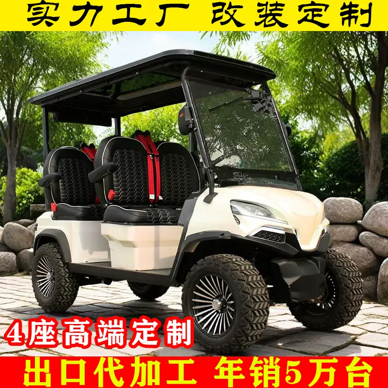 高尔夫球车外贸出口工厂家4四人座观光看房电动赛马车 golf cart