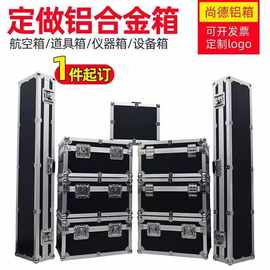 铝合金航空箱仪器音箱拉杆箱展会LED电子屏运输箱无人机反制铝箱