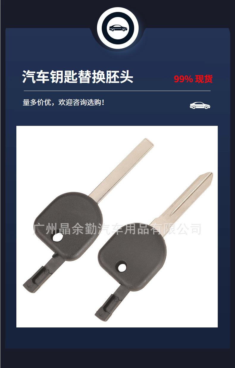 Suitable for Chevrolet Buick Opel chip car key replacement core-pulling small key shell