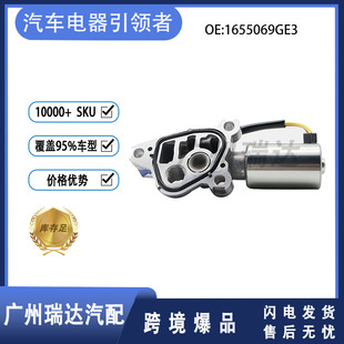 1655069GE3 is suitable for Suzuki Automobile 1655069GE3 VVT oil control valve in stock wholesale