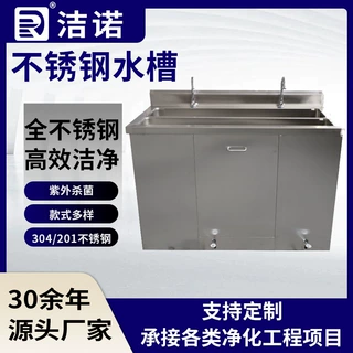 手术室304加厚耐高温脚踏不锈钢洗手池高效洁净落地不锈钢水槽