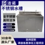 加厚高效落地耐高温水槽