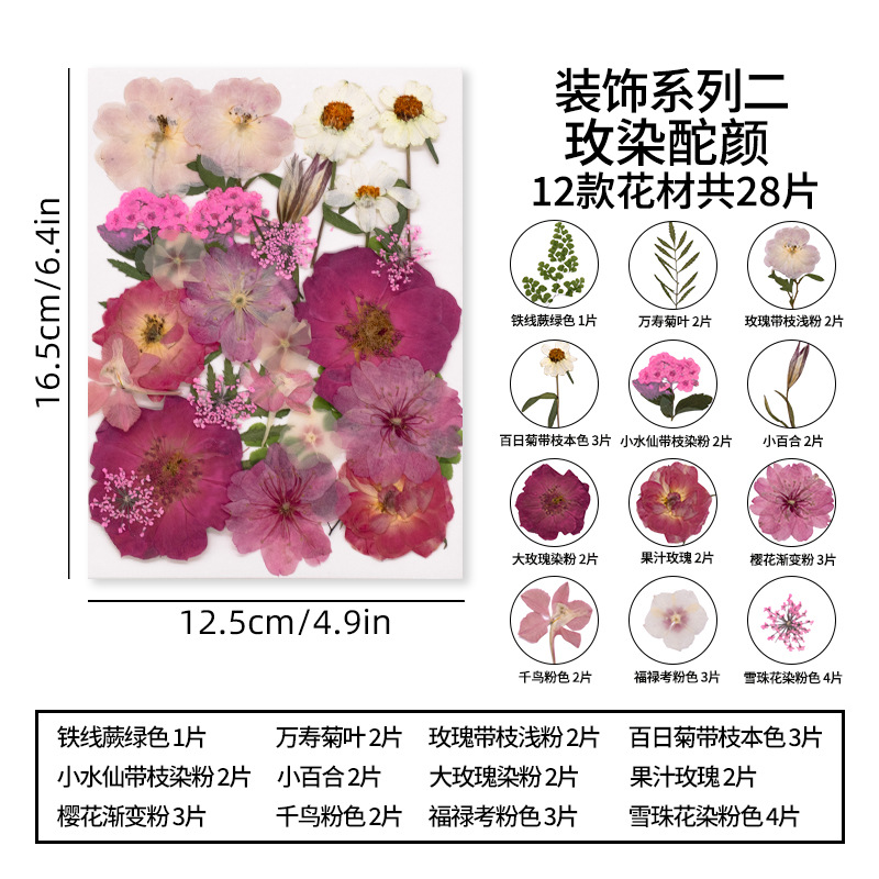 장식 시리즈 두 장미 염색