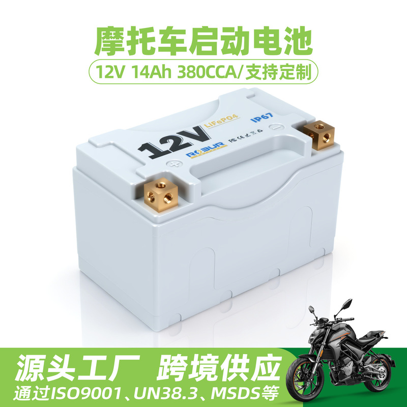 Customized Motorcycle Starting Battery 12V14Ah Lithium Iron Phosphate Battery Pack Motorcycle Starting Battery Lithium Battery
