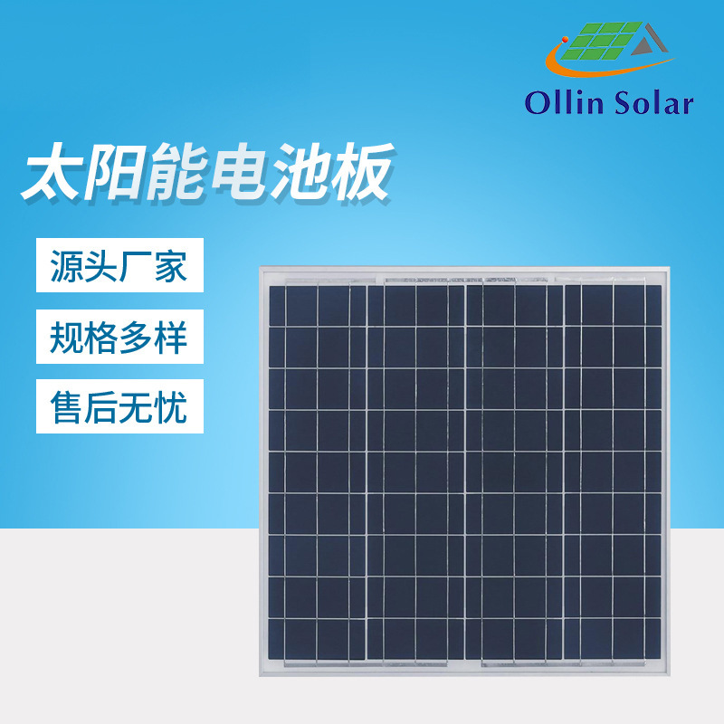 多晶硅60W太阳能光伏板太阳能板发电板光伏太阳能电池板组件