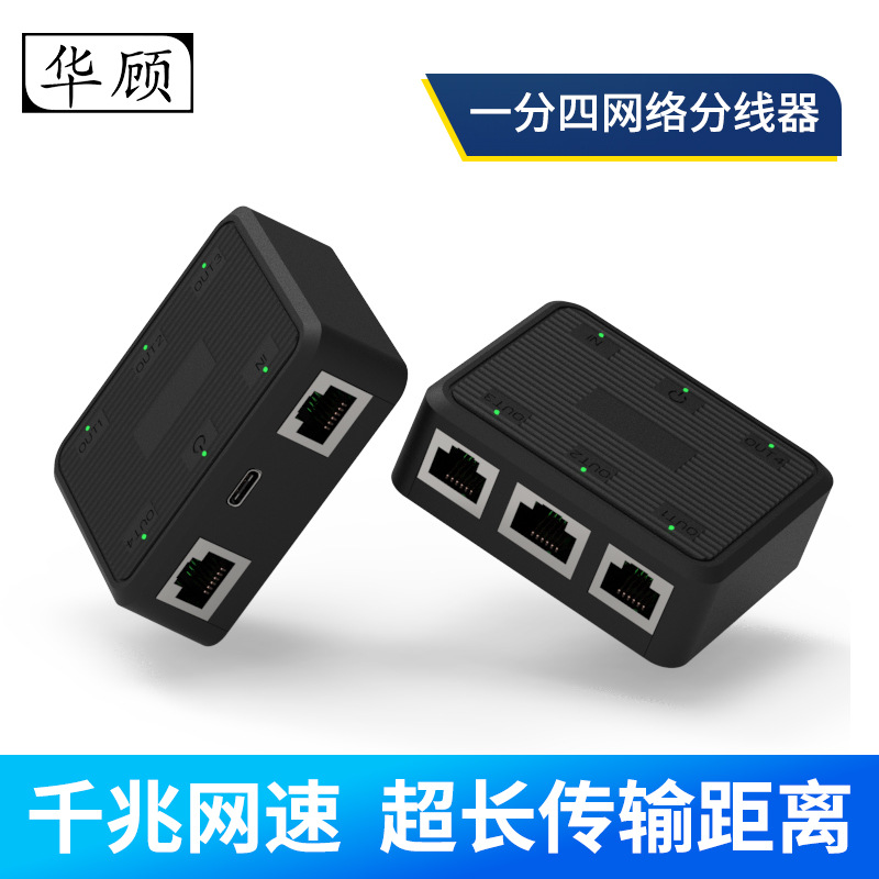 Gigabit Network Cable Splitter, One-To-Four Connector, Simultaneous Internet Access Interface Distributor, Broadband to Network Port Converter, One-To-Four