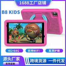 批发4G+64G安卓8英寸儿童平板电脑四核B8W Kids Tablet PC跨境货