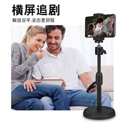 Directly from the manufacturer, the mobile phone holder for lazy people is used for live broadcast shooting and video rotation.