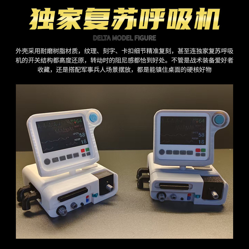 Ventilador de reanimación de acción delta modelo de impresión 3D juegos objetos físicos accesorios periféricos coleccionados adornos periféricos