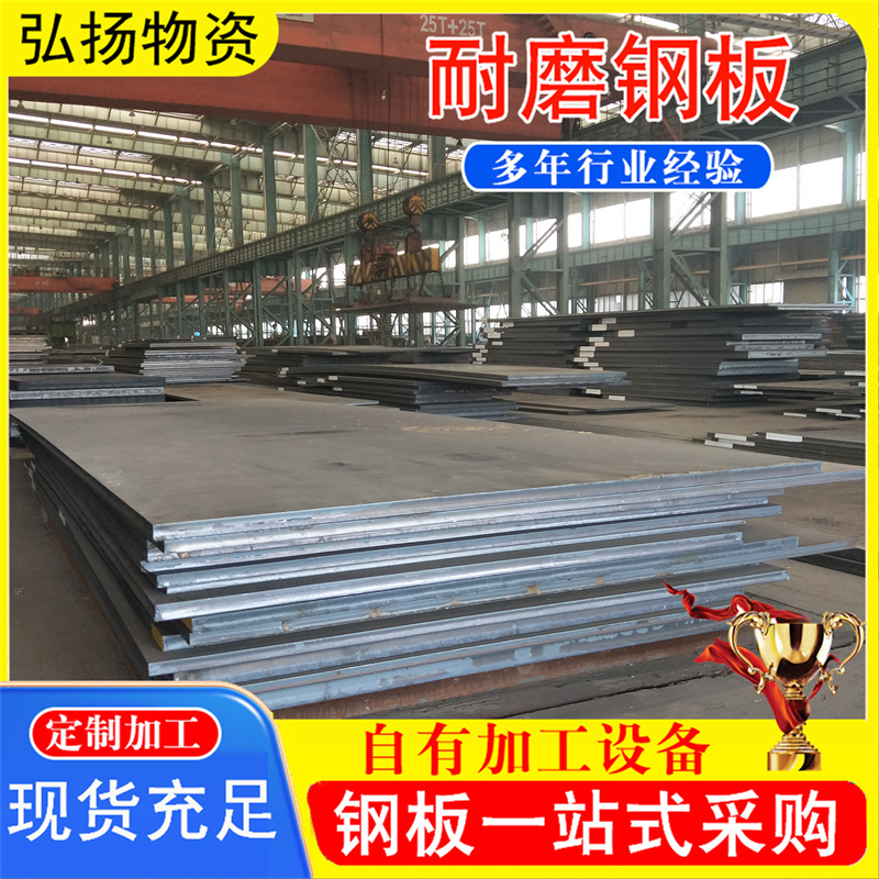 NM360耐磨钢板 工程机械用GB/T24186高强度nm400耐磨板切割异形