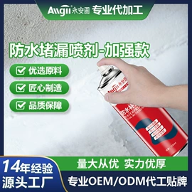 防水涂料;金属漆;瓷砖胶
