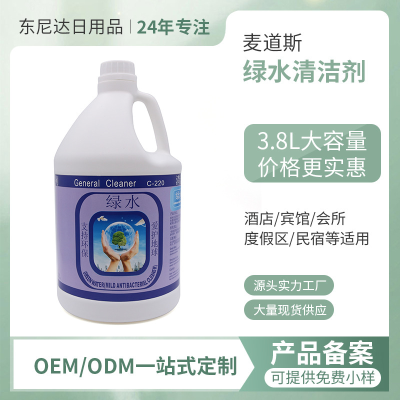 All-purpose green water cleaner household disinfectant cleaner floor cleaner Hotel Hotel stain removal lotion