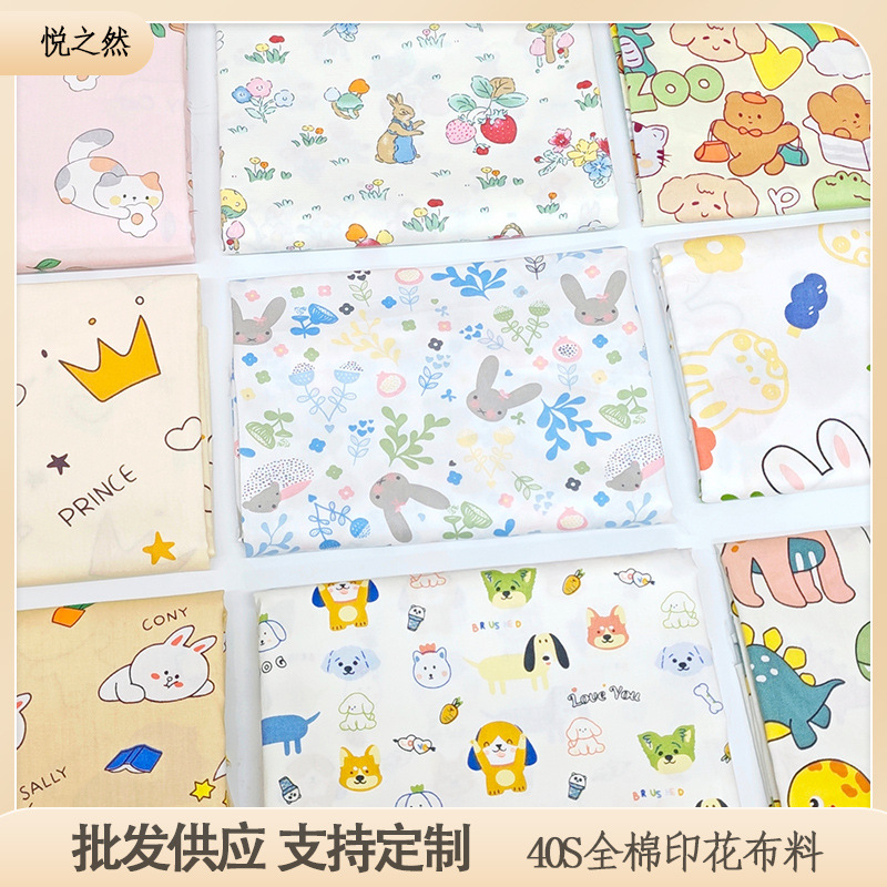 现货批发 纯棉斜纹卡通印花儿童床品面料服装家居服手工diy棉布
