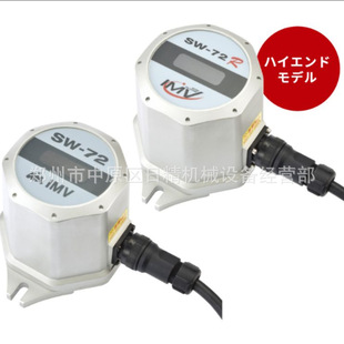 �ձ�IMV��Ŀ΢����O�y�b�õ����xSW-72-SET