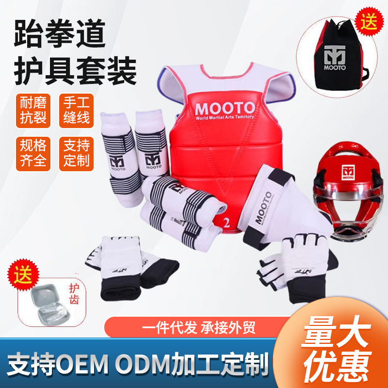 Taekwondo Protective Gear Set for Adults and Children, Practical Gym Training Protective Gear, Eight-Piece Set, Five-Piece Set, Manufacturer Professional Training