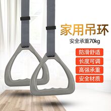 儿童吊环健身家用引体向上室内单杠训练手拉环掉长高运动器材体操