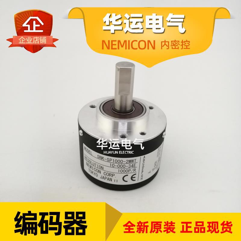 供应日本原装 内密控 旋转编码器SNK-SP1000-2MWT(图)