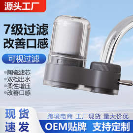跨境英文版水龙头净水器过滤器宿舍自来水净化器滤水器陶瓷净水机