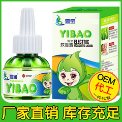 源壱宝蚊取り液無味電熱蚊取り液蚊取り液蚊取り液ヒーター蚊取り液スポット卸売り