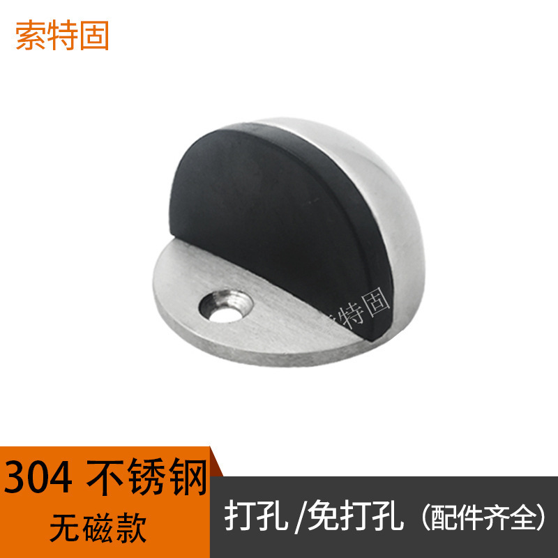 304不锈钢门挡地吸 免打孔半圆形门阻门后防撞橡胶防盗门加高龟顶|undefined