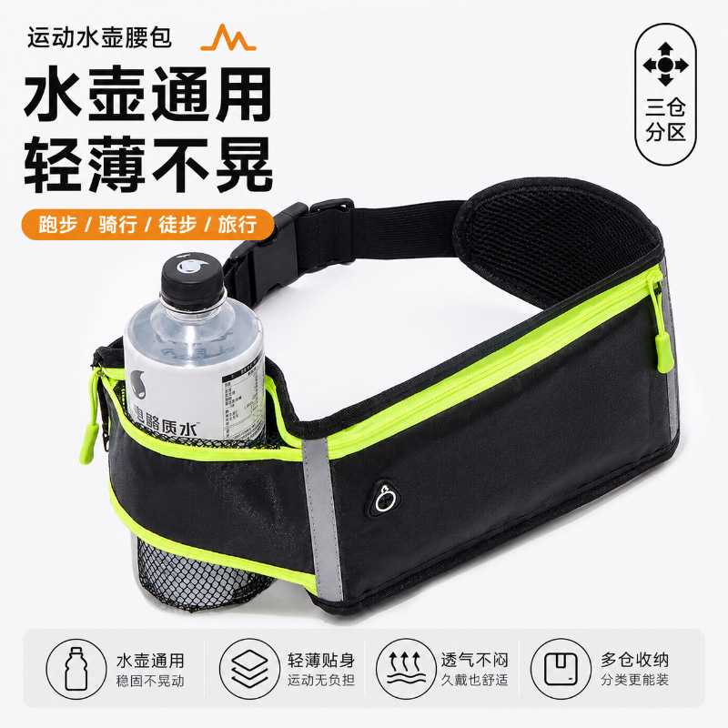 [Model with Water Bottle] New Running Phone Waist Bag, Large Capacity Fitness Anti-Lost Sports Waist Bag, Outdoor Coin Purse