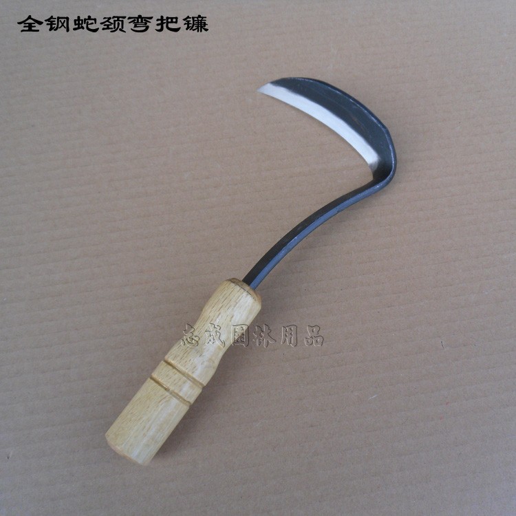 全钢月牙镰除草镰刀蛇颈镰锄草弯把镰菜园花园除草农具园林工具