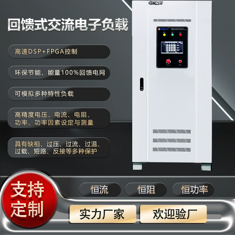 Энергетическая нагрузка АФЭЛ1150С обратной связи высокой эффективности нагрузки 150КВ АК прямой обратной связи фабрики электронная