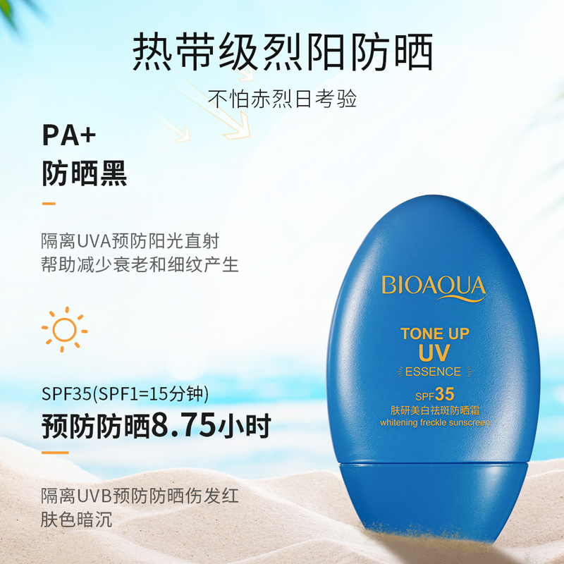 Paquenya Whitening, Spot-Removing, and Sunscreen Cream – Hydrating, Moisturizing, Full-Body SPF35 Protective Isolation Sunscreen for Wholesale