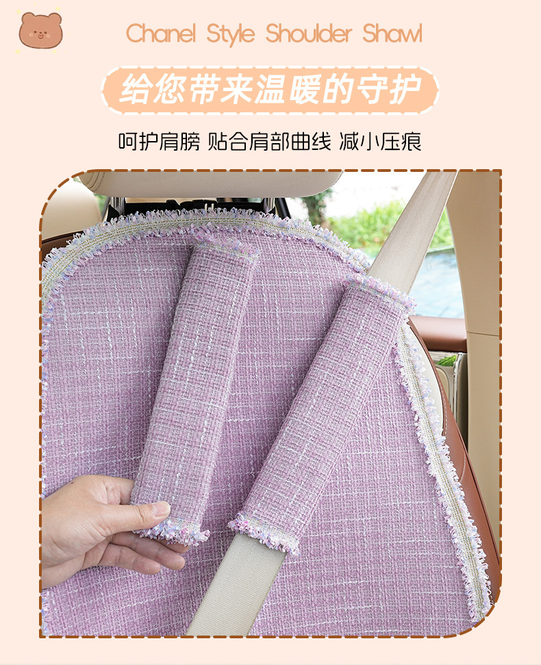 Xiaoxiangfeng Car Seat Belt Shoulder Protector Anti-Stranglehold Car High-End Safety Belt Protective Cover Decorative Girl