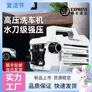 Car washer 220v high-pressure water gun for home use, high-power portable car washing water pump cleaning machine