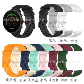 适用于POLAR博能Vantage M小格纹表带22mm通用硅胶表带同色精钢扣