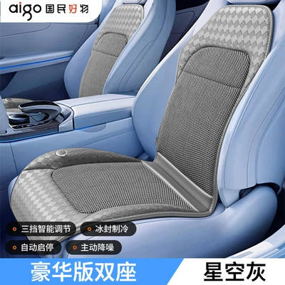 Patriot Car Ventilated Seat: Multi-function pad - two-seater-starry-sky-gray