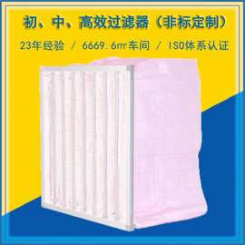 袋式中效过滤器F7袋式过滤器净化过滤袋F8中效空气过滤器空气滤袋