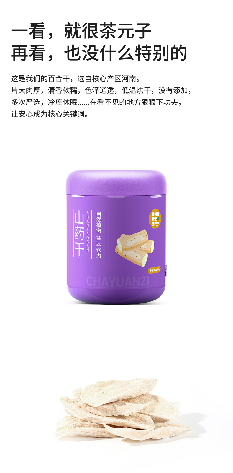 Dried Chinese Yam Slices Shan Yao 250g Canister Henan Tiegun Yam Sugar-Free Herbal Tea Ingredient specifications