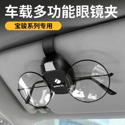 Car Glasses Clip/Bill Clip – Baojun Car Glasses Holder Yuese