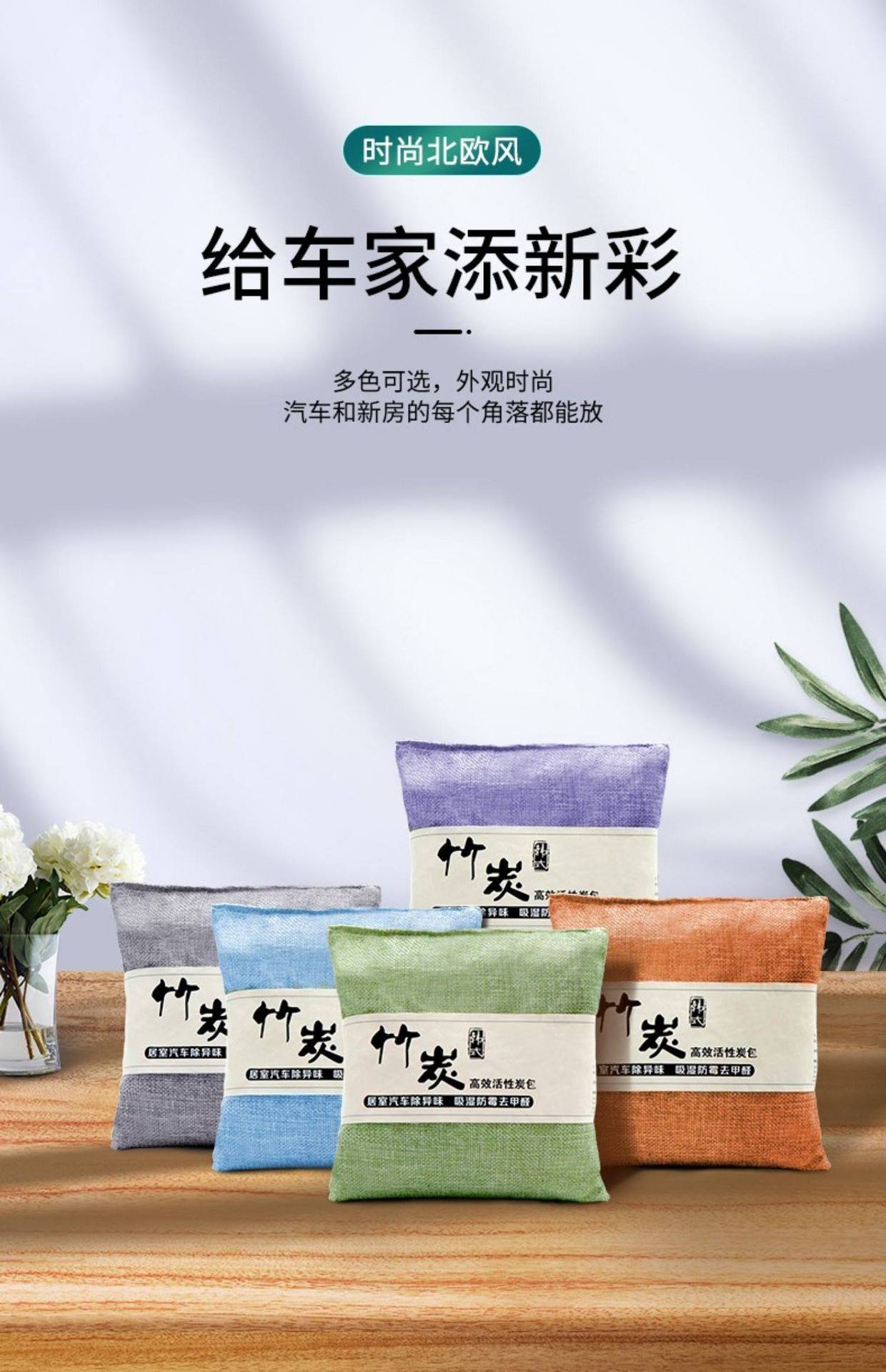 Bamboo Charcoal Bag for Cars, Activated Carbon Bag for New Cars, Removes Formaldehyde and Odors, Special Car Carbon Bag for Purifying and Deodorizing the Interior
