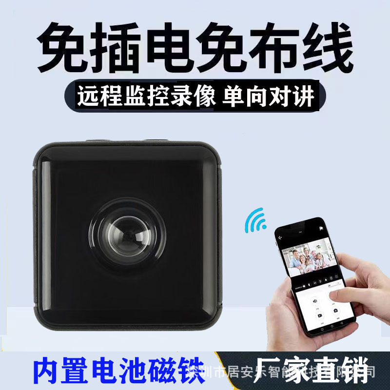 Foreign Trade Model for Home Use 0328C Wide-Angle High-Definition Video Wireless Wifi Camera Full-Color Small Square Camera