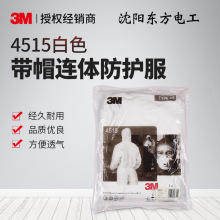 3M 4515���o����ɫ�B�w��ñ͸����o�����Ṥ���rș����ҷ��m��