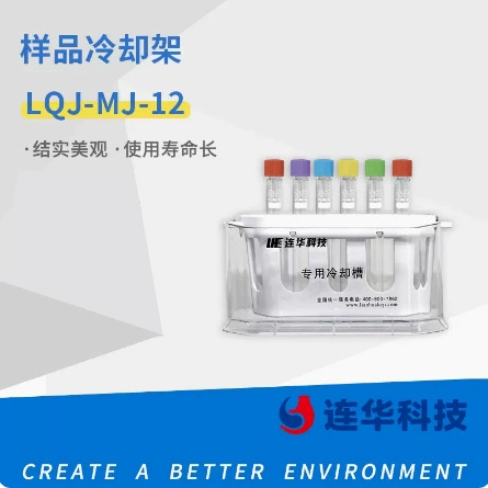 Lianhua Наука и технология Экспериментальные расходные материалы ХПК Образец воды Охлаждающий резервуар Охлаждающая стойка для образцов Лабораторные аксессуары оригинальные товары