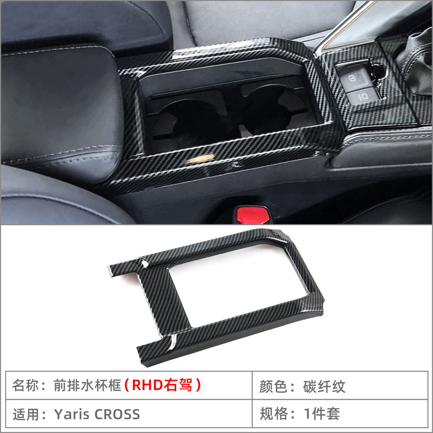 Suitable for 24 Models of Toyota Yaris Yaris Cross Center Console Cup Holder Gear Frame Gear Interior Modification Accessories