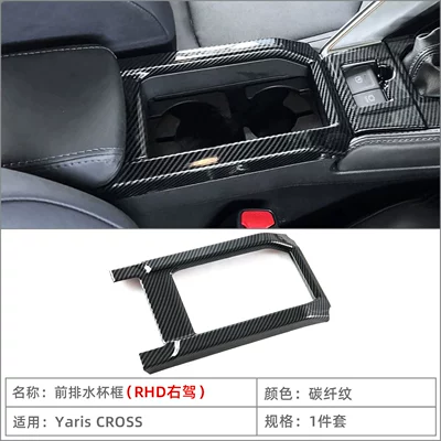for 24 Models of Toyota: Car interior film - front-drain-cup-frame1-carbon-fiber-pattern-right-hand-drive-rhd