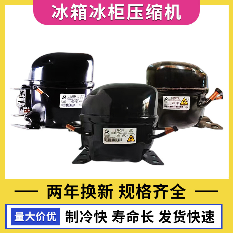 Supply Dongbei compressor refrigerator freezer compressor R600aR134a refrigerant commercial freezer compressor