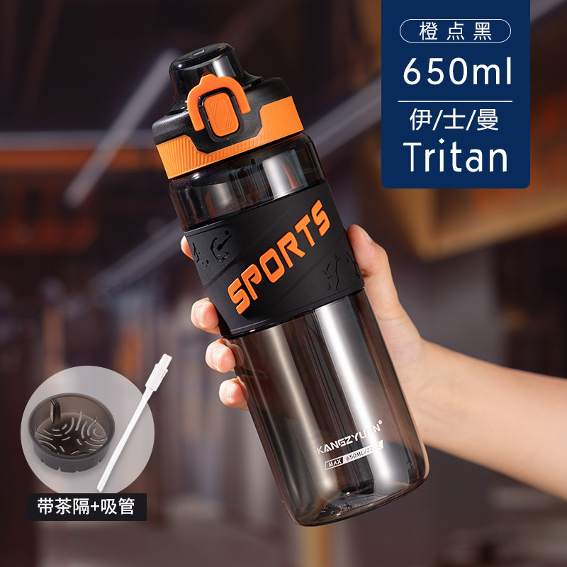 오렌지 블랙 650ml [차분리기+빨대포함]