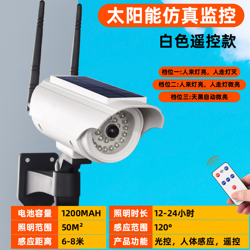 Inducción solar LED lámpara de monitoreo de simulación lámpara de pared falsa cámara fuerte luz anti-ladrón lámpara de calle control remoto lámpara solar