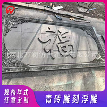 仿古砖雕青砖雕刻新农村影壁墙山水人物浮雕定制瓦片刻字牌匾复古