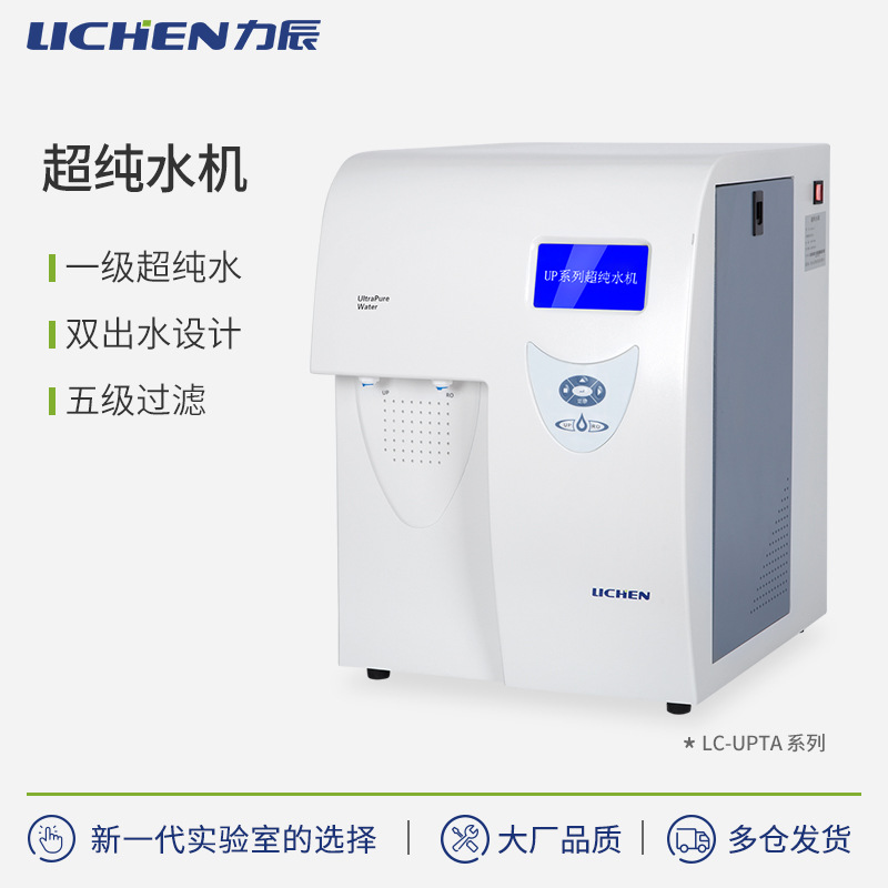 ����UP/CSϵ��ѧУ����ҽԺ������˴�ˮ������Һ�೬��ˮ��