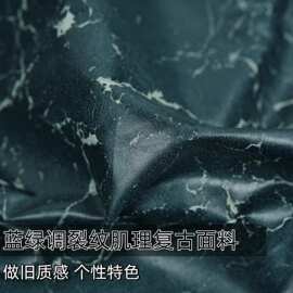 特色 蓝绿调裂纹肌理感pu皮革麂皮绒面料夹克沙发软包设计师面料A