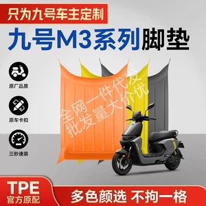 No.9 M385C Seriyası TPE Motosiklet Ayaqaltıları, Ekoloji, Aşınmaya Davamlı, Su Keçirməyən