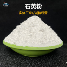 石英粉厂家批发陶瓷釉料石英粉橡胶油漆涂料石英粉铸造硅微粉